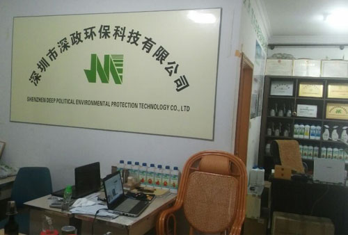深政环保 深政环保